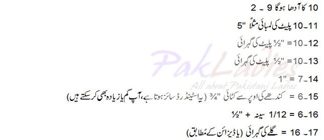 How to Make Pattern for Sari Blouse Part 2(Eng-Urdu) - original recovered illustration