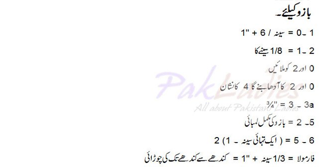 How to Make Pattern for Sari Blouse Part 2(Eng-Urdu) - original recovered illustration