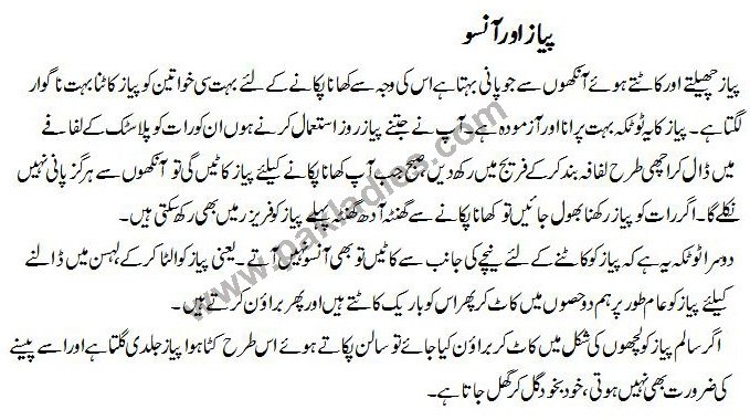 Original Urdu onion-tear tips